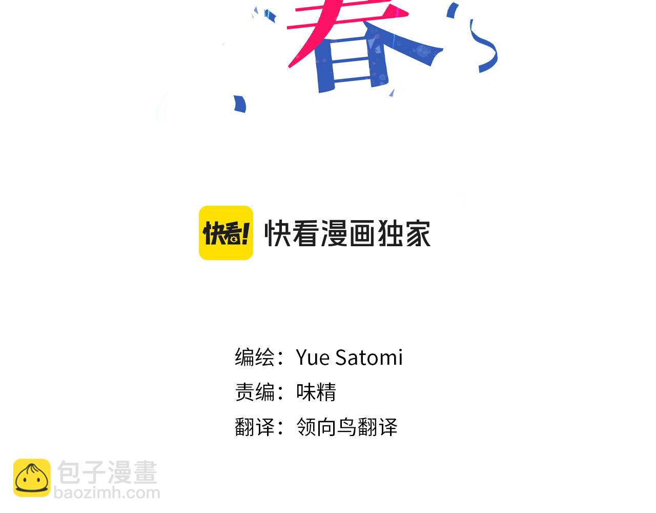第三十五话 要不要打开新世界大门？2