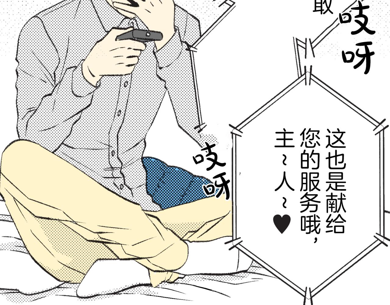第三十五话 要不要打开新世界大门？5