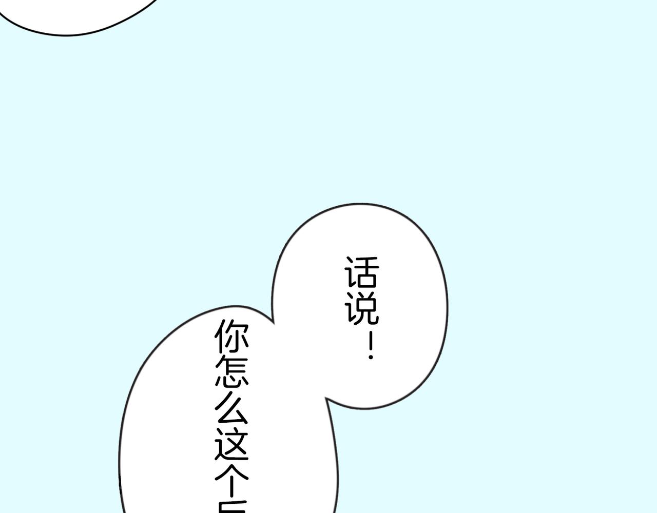 第三十五话 要不要打开新世界大门？58