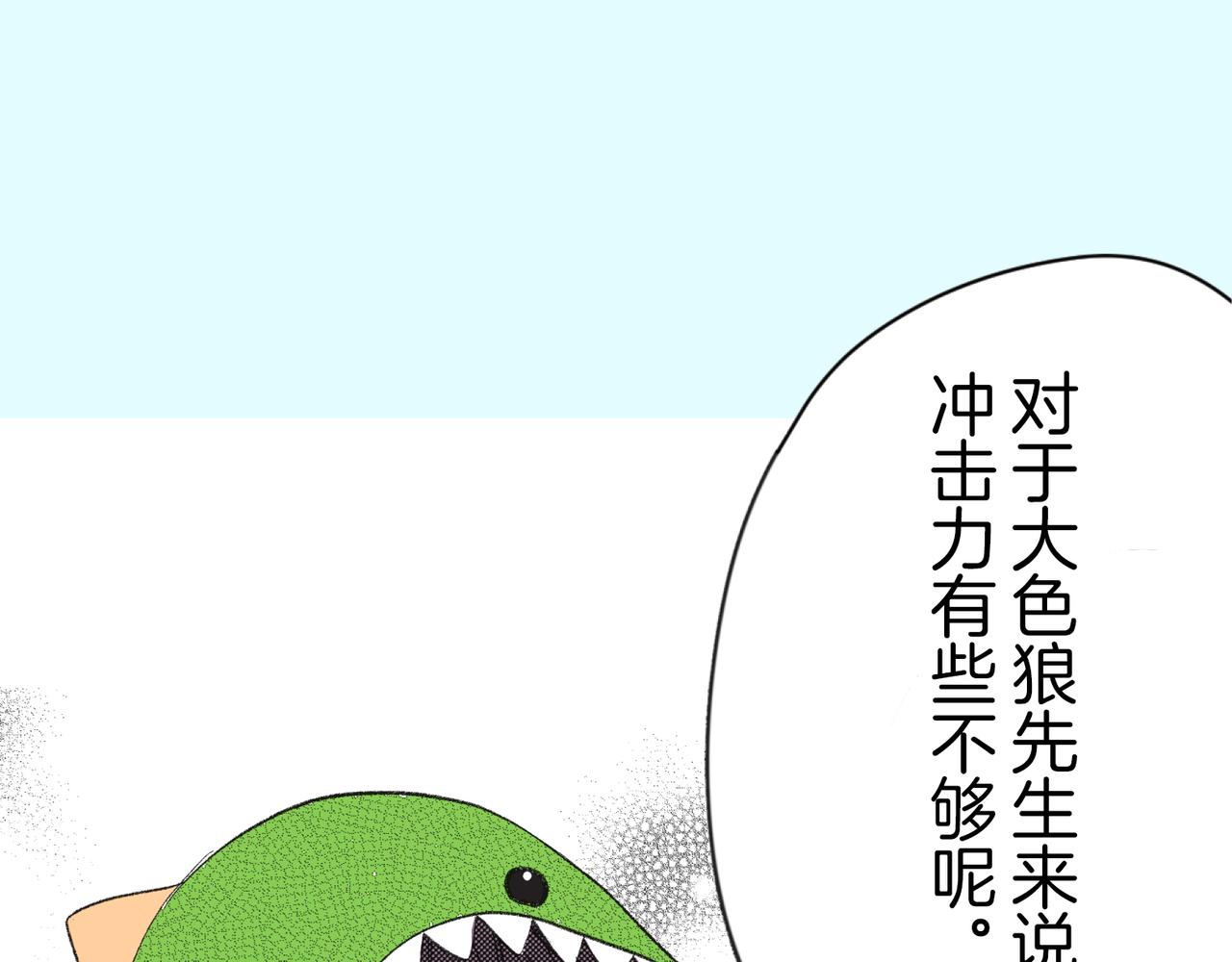 第三十五话 要不要打开新世界大门？78