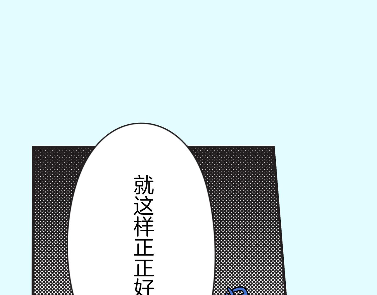 第三十五话 要不要打开新世界大门？81