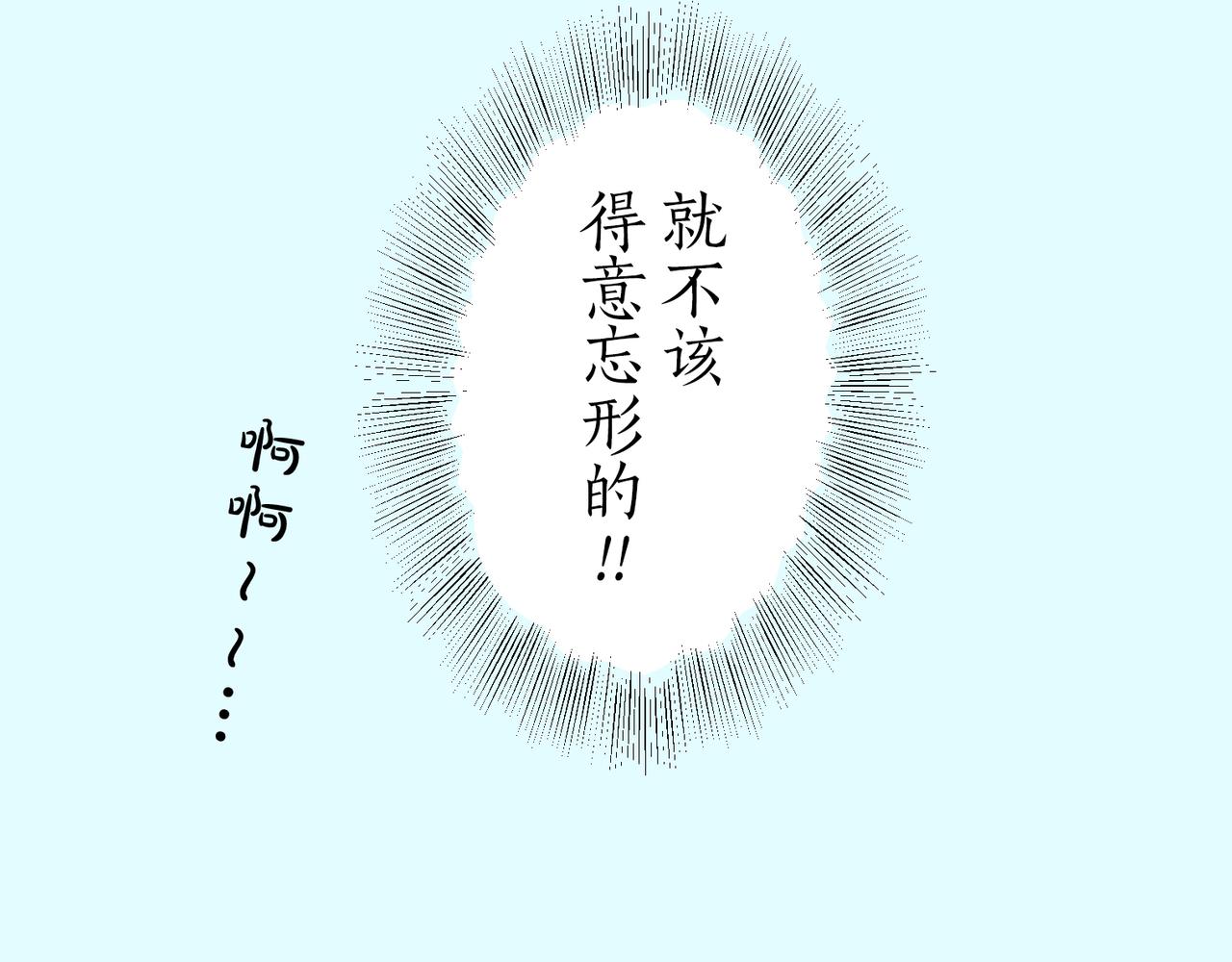 第三十六话 酒店的心动之夜109