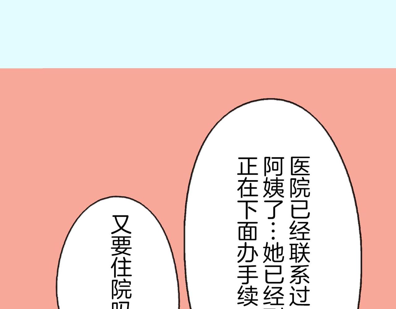 第三十八话 只想想着你10