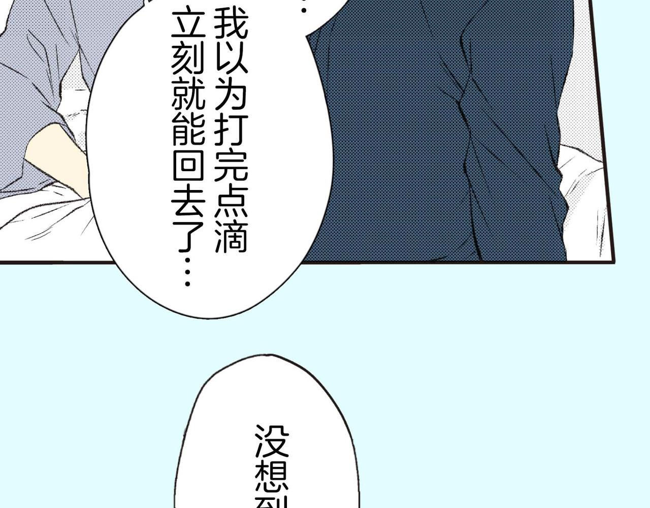 第三十八话 只想想着你24