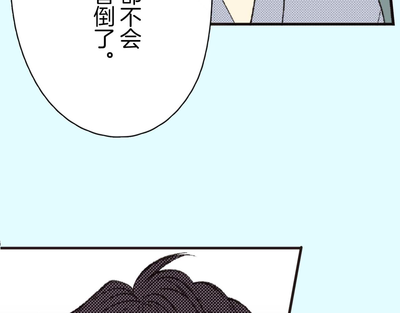 第三十八话 只想想着你28