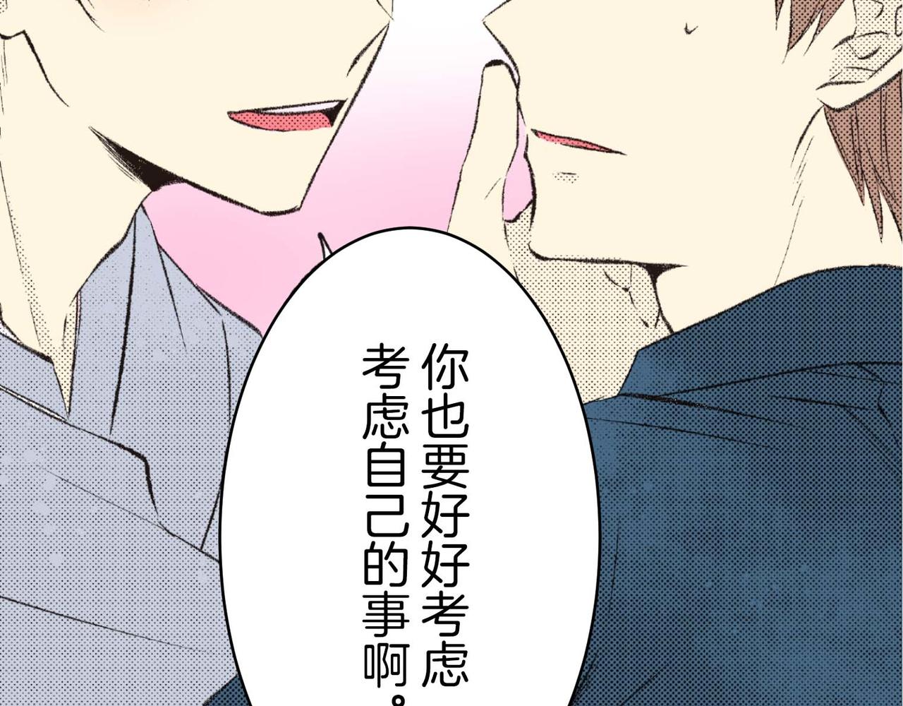 第三十八话 只想想着你55