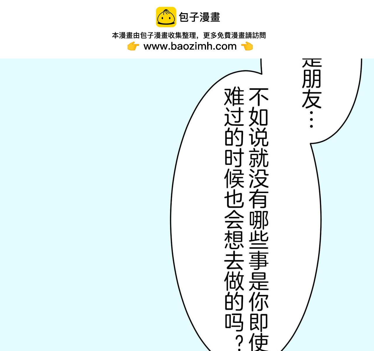 第三十八话 只想想着你62