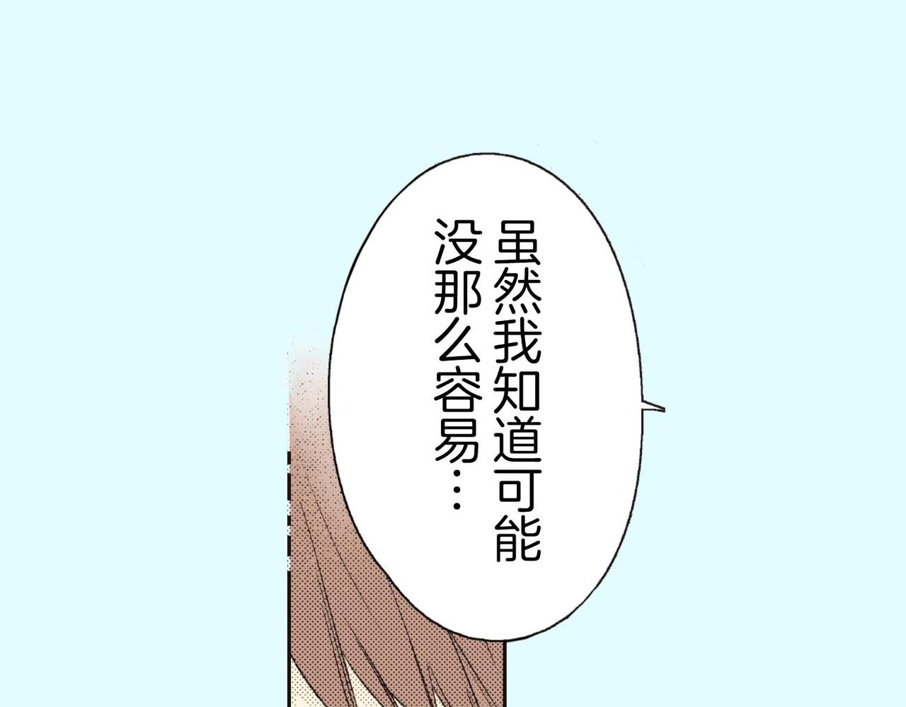 第三十八话 只想想着你66