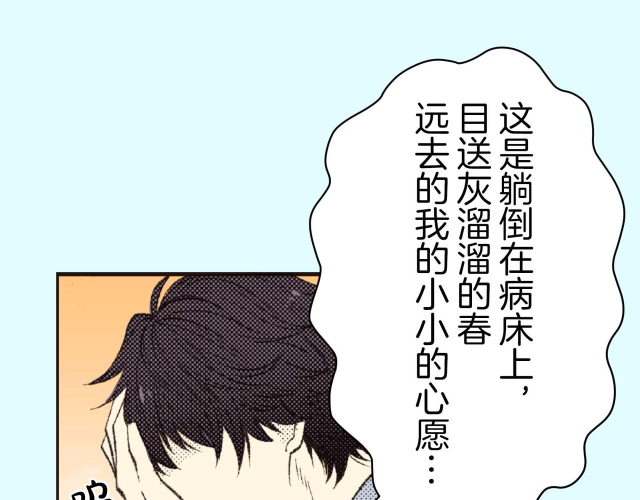 第三十八话 只想想着你68