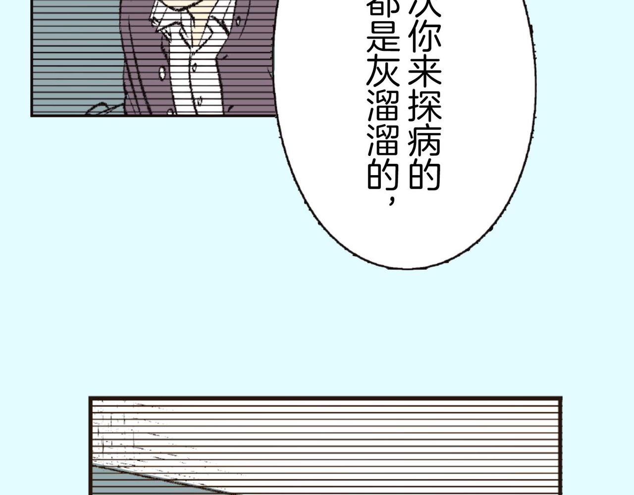 第三十八话 只想想着你73