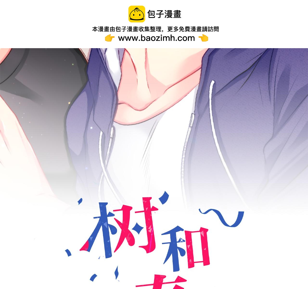第四十二话 好想见你1