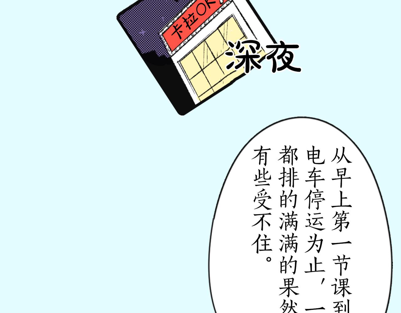 第四十二话 好想见你13