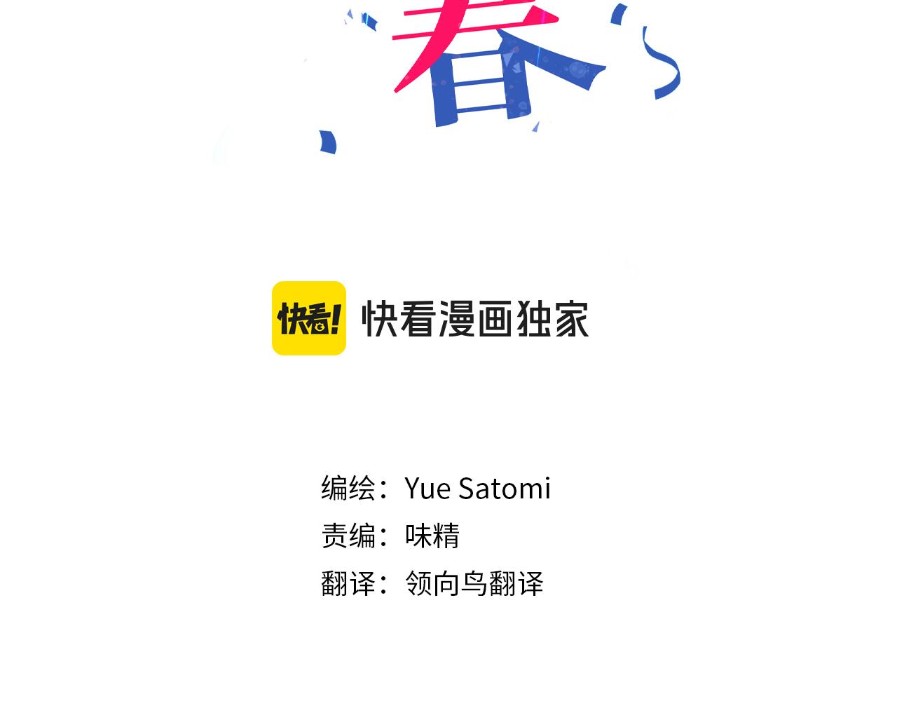 第四十二话 好想见你2