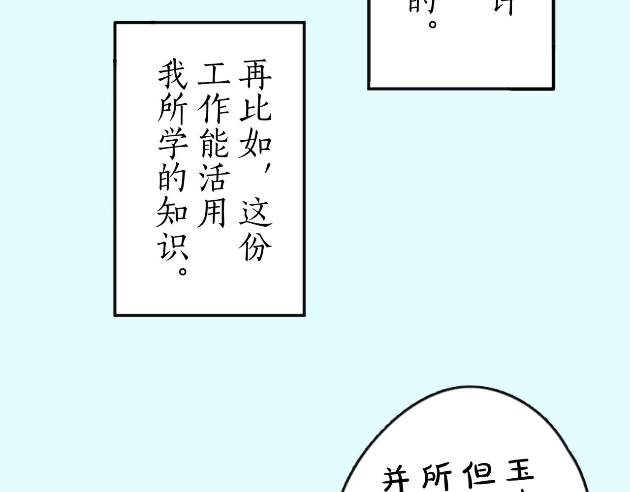 第四十二话 好想见你22