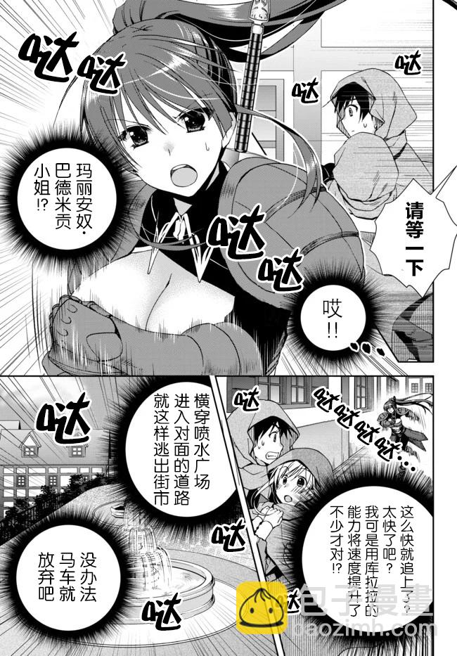 第6.0话 坚定的正义4