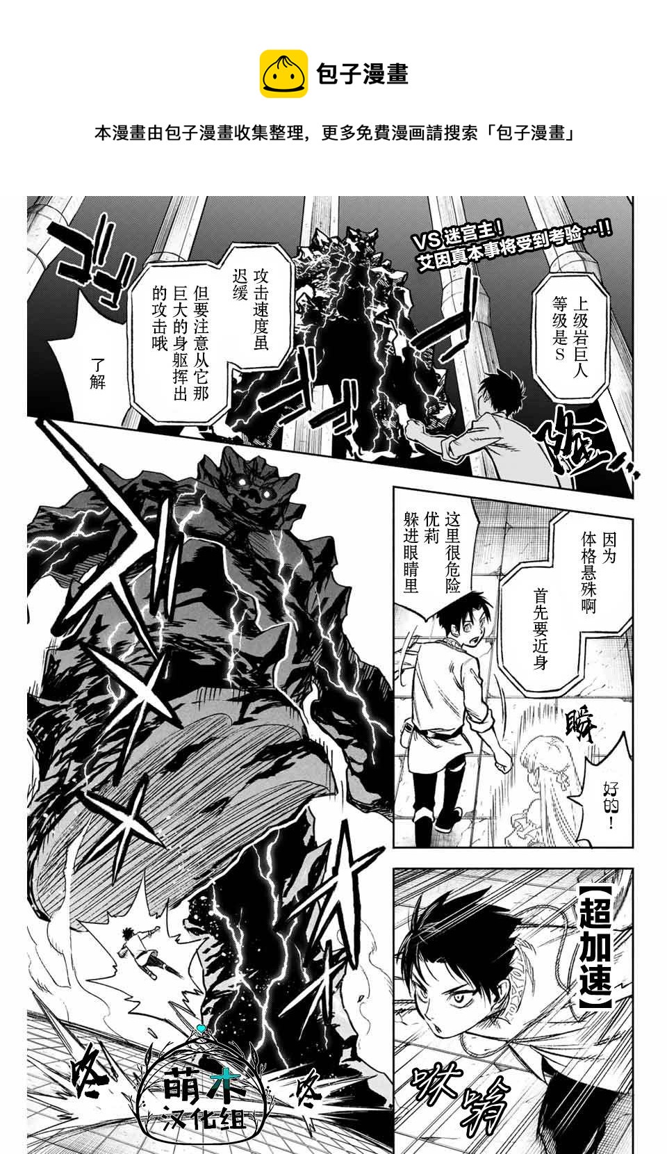 第8.1话 level up（1）0