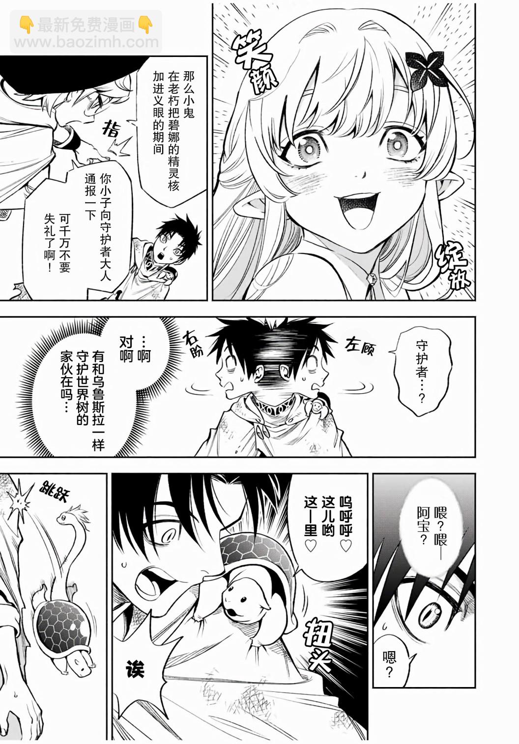 第15.1话2