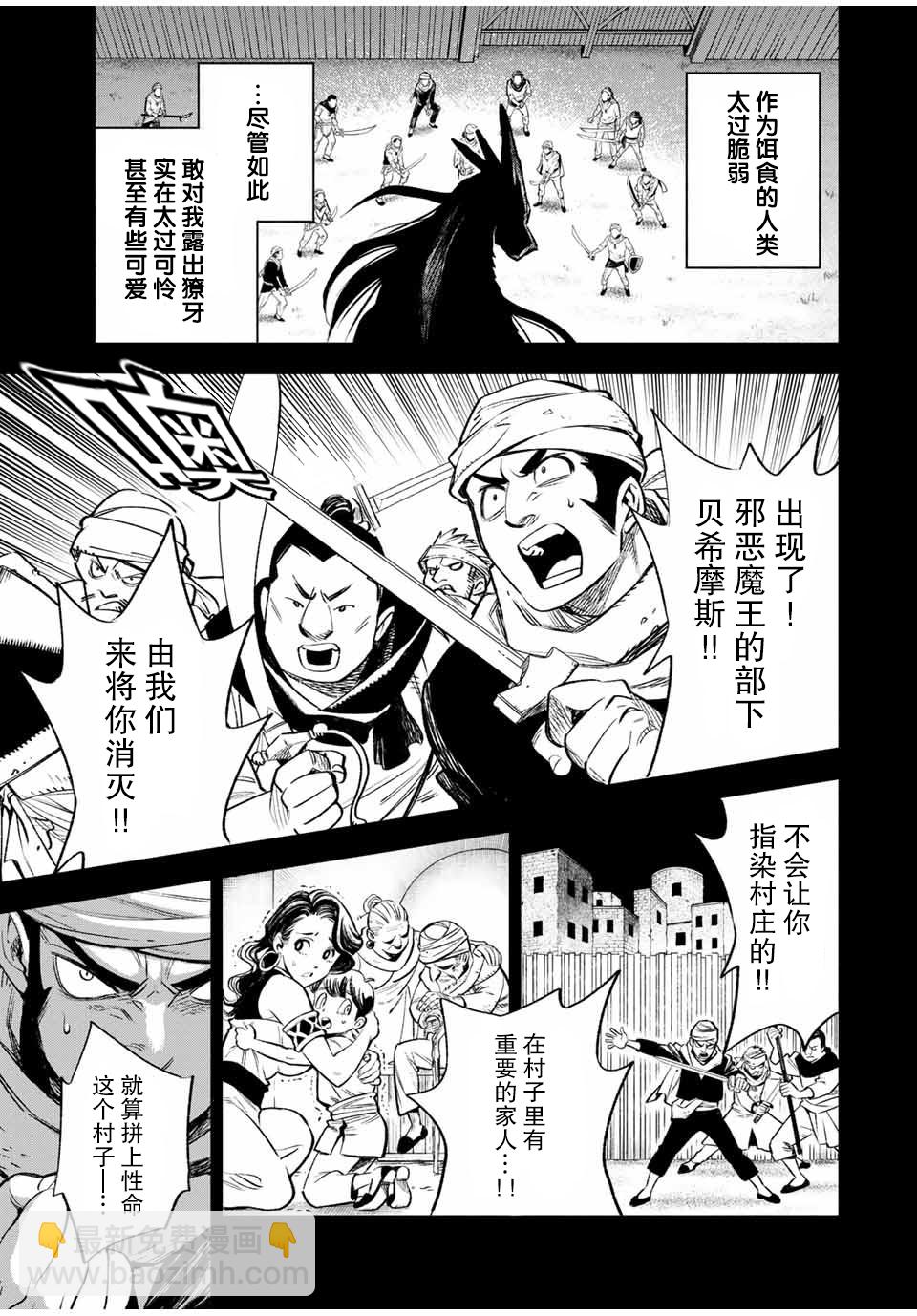 第18.1话2