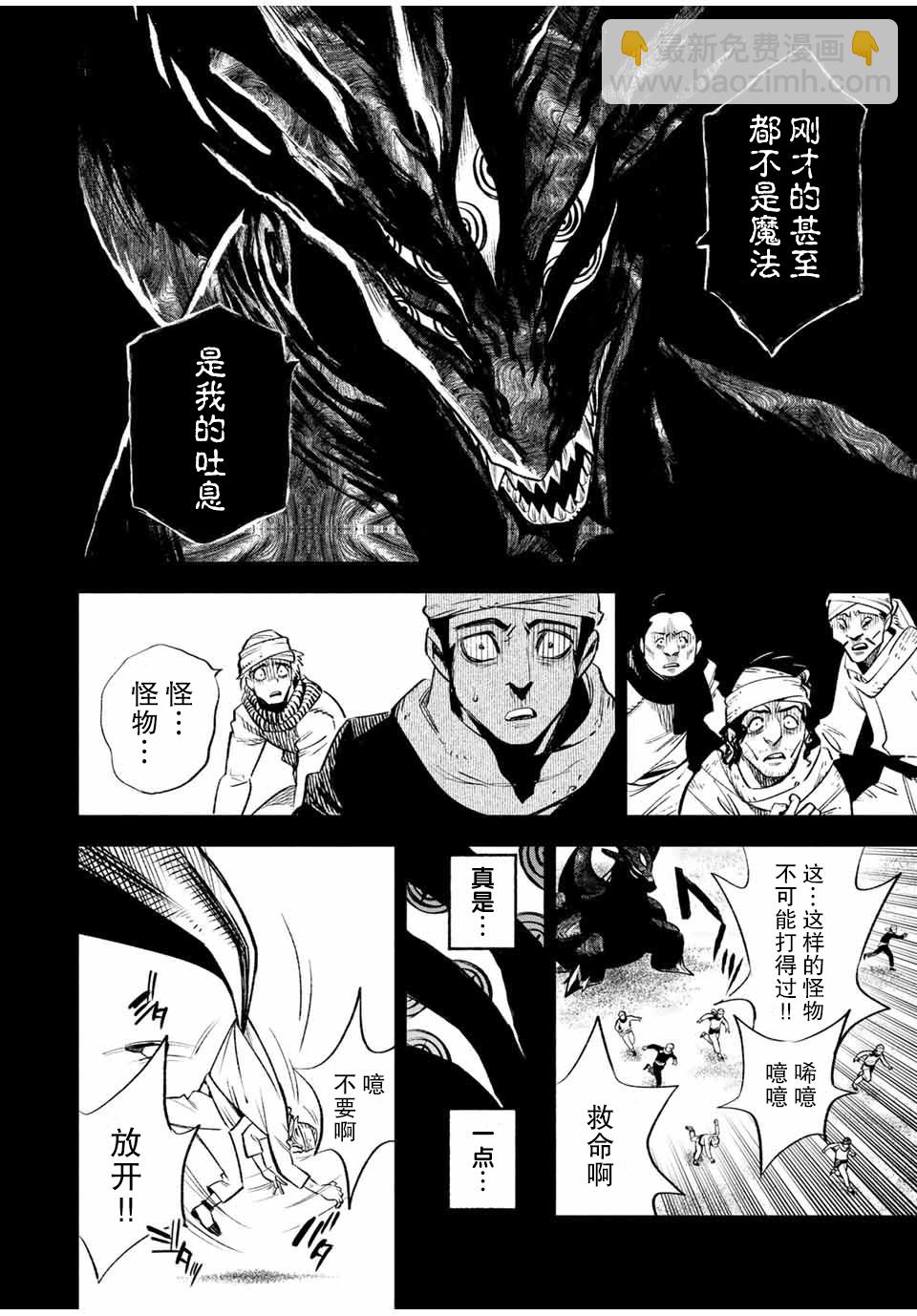 第18.1话6