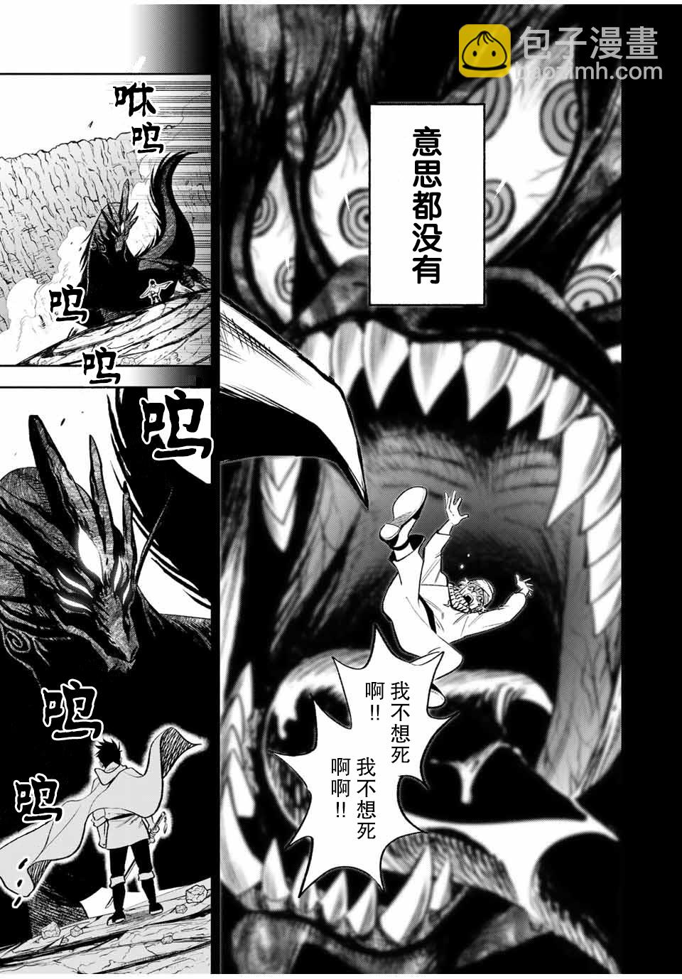 第18.1话7