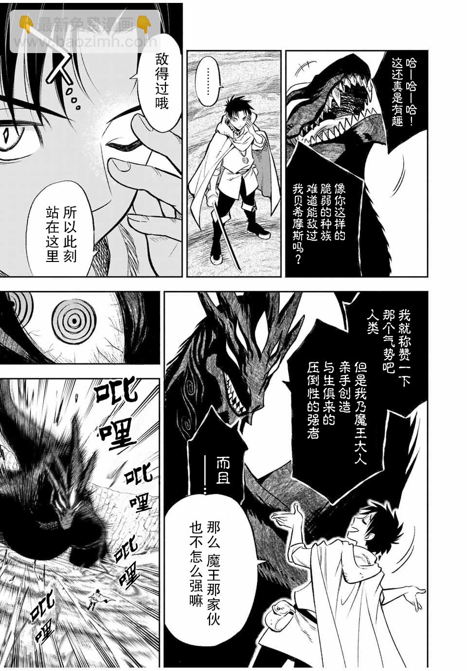 第18.1话9