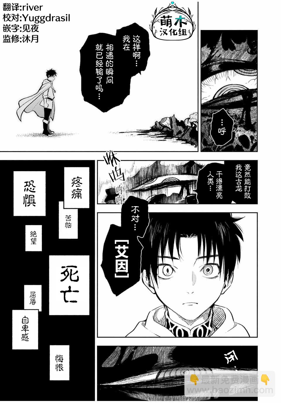 第19.1话2