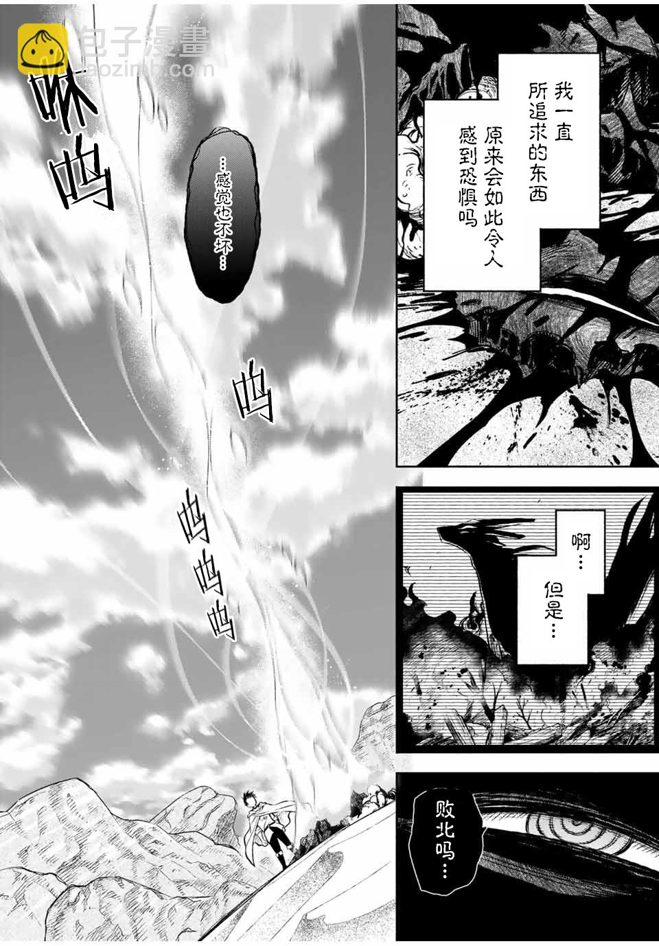 第19.1话3