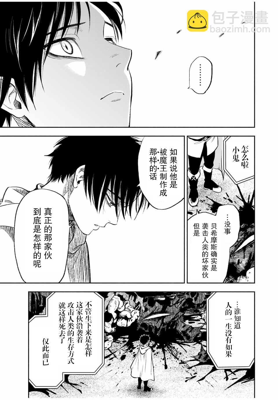 第19.1话4