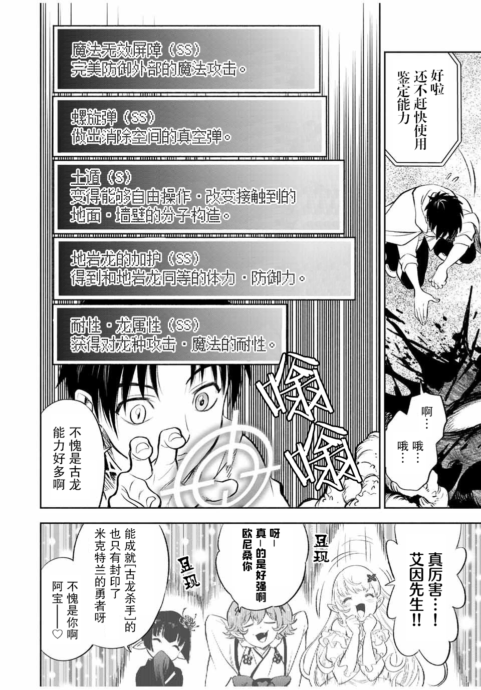 第19.1话5