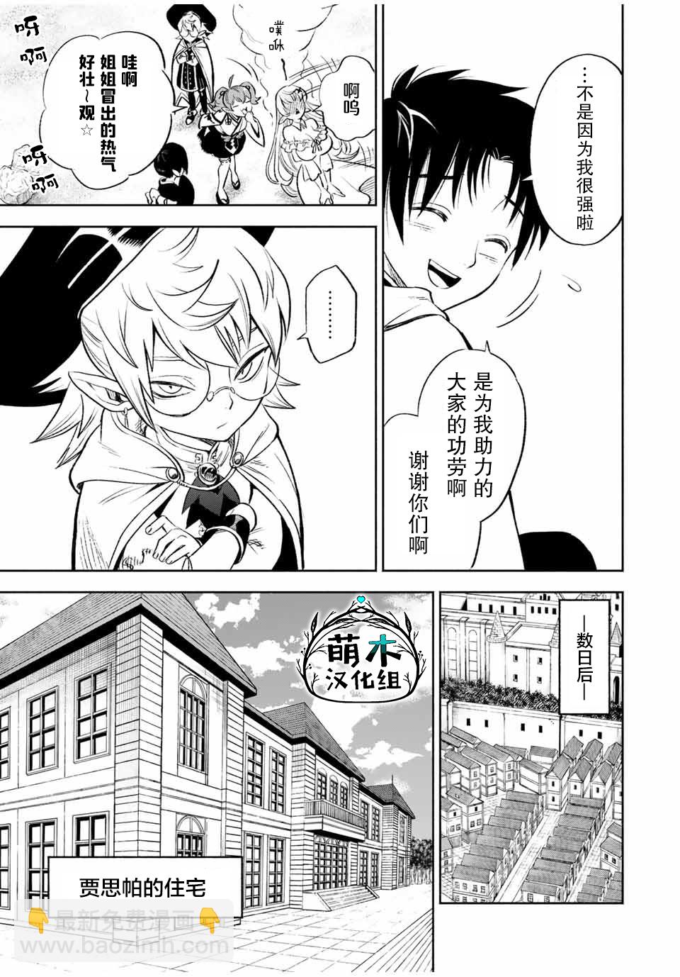 第19.1话6