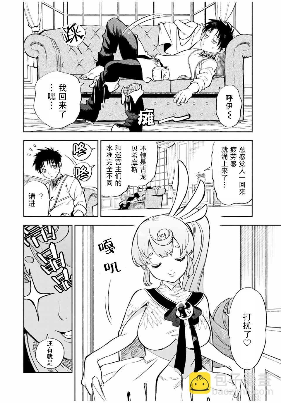 第19.1话7