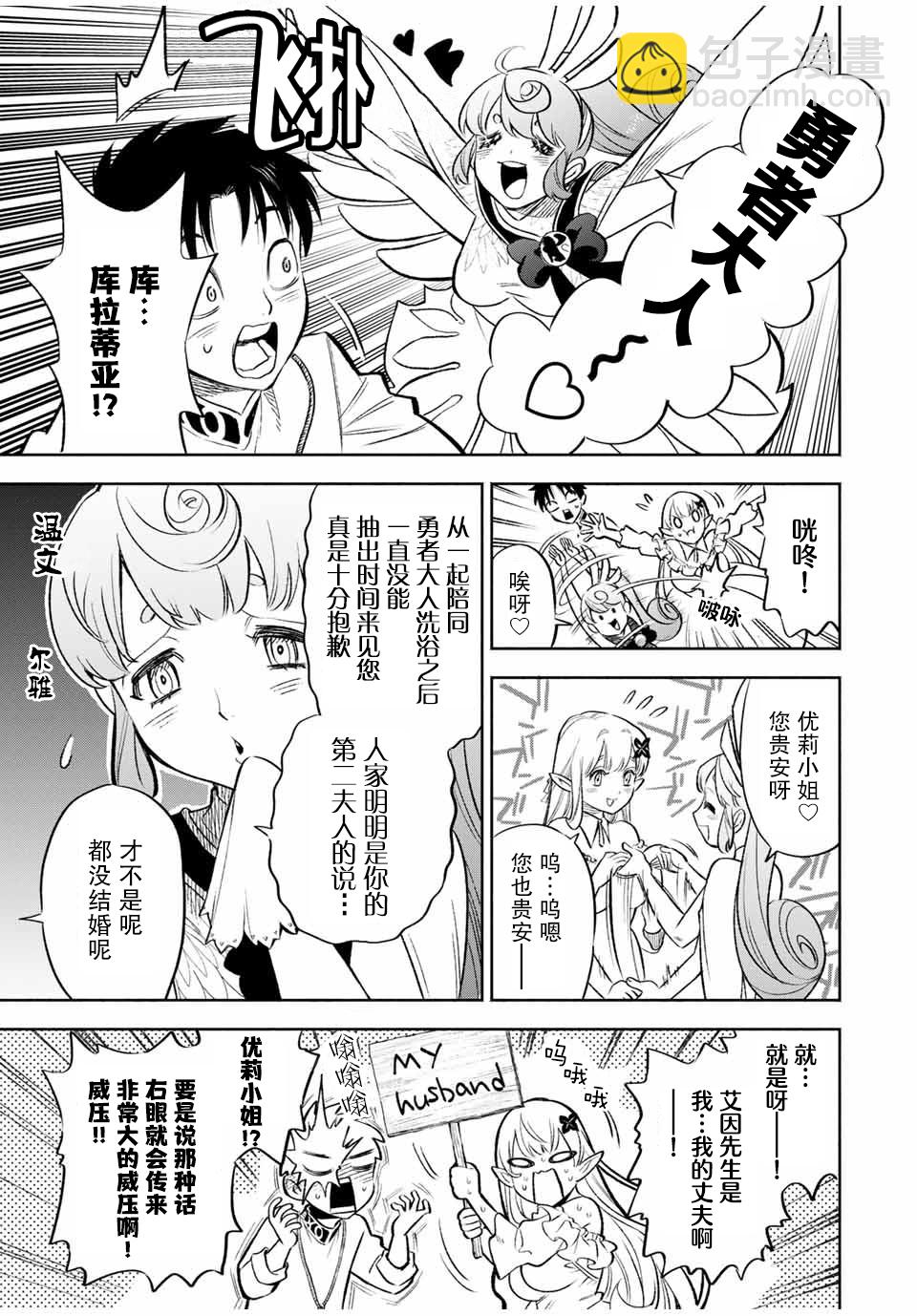 第19.1话8