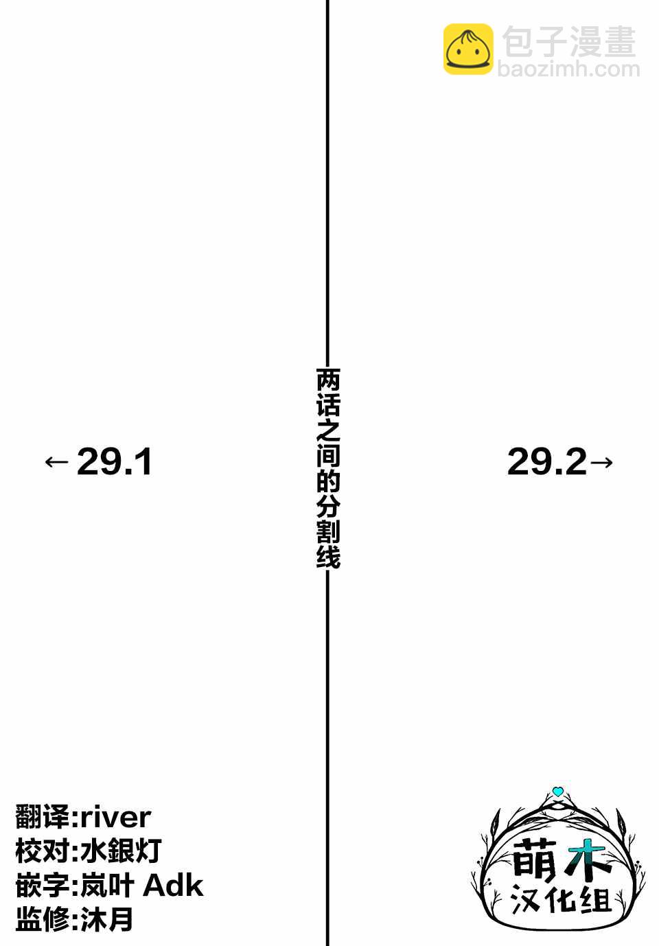 第29话 恋爱和旅途（1）10