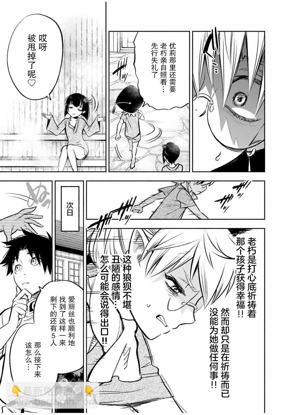 第29话 恋爱和旅途（1）12