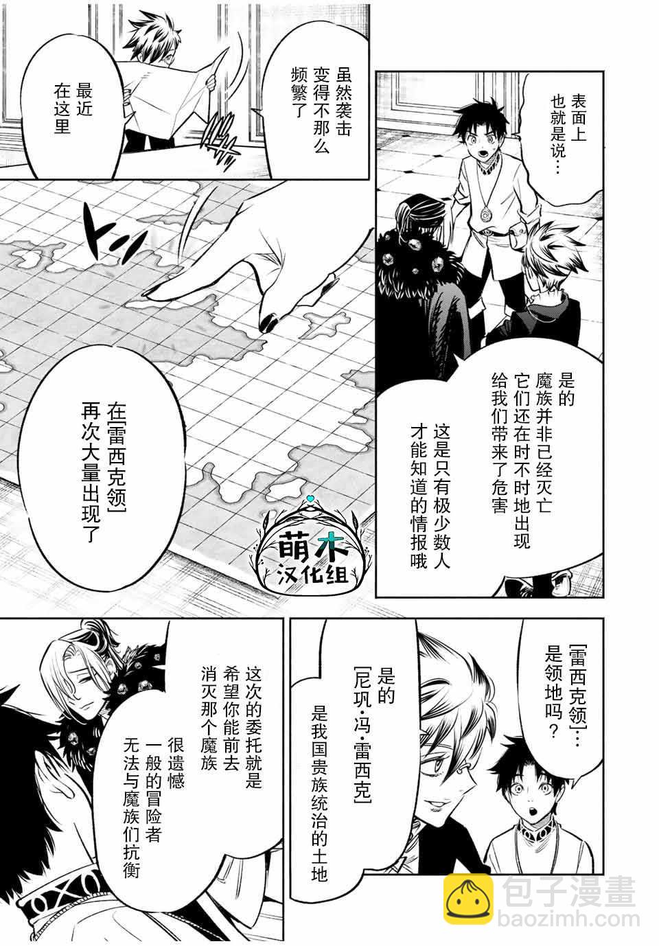 第29话 恋爱和旅途（1）16