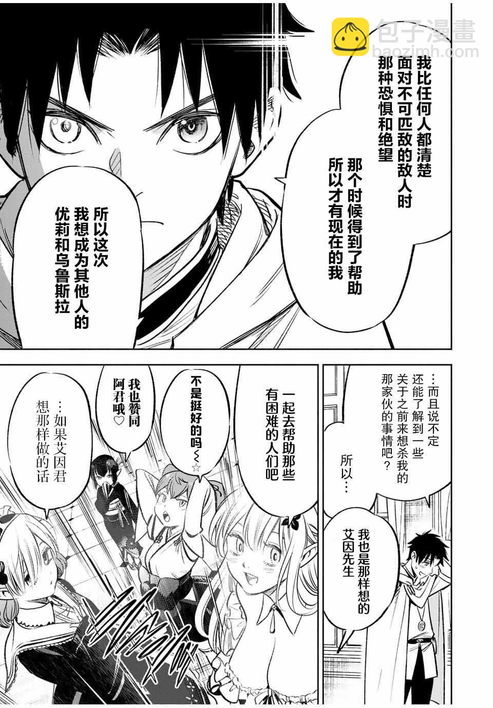 第29话 恋爱和旅途（1）18