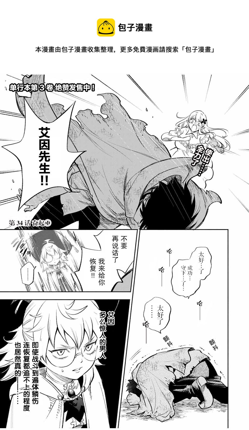 第34话0