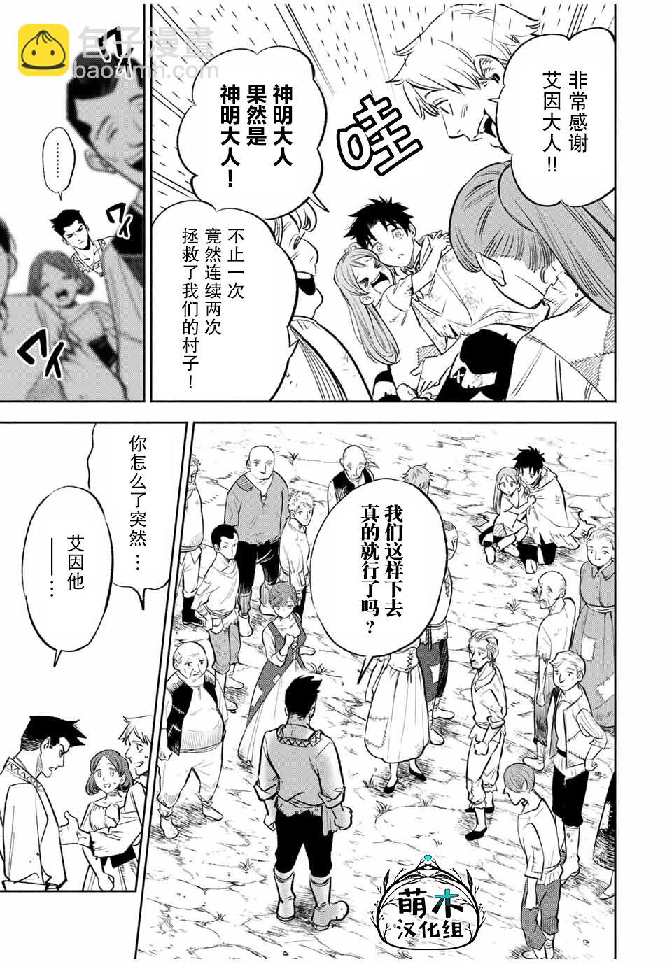 第34话2