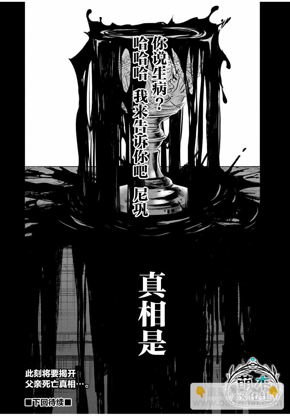 第34话20