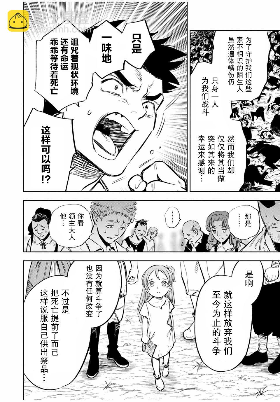 第34话4