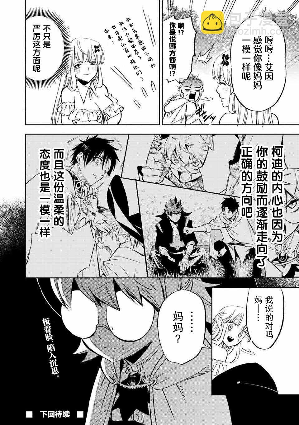 第44话33