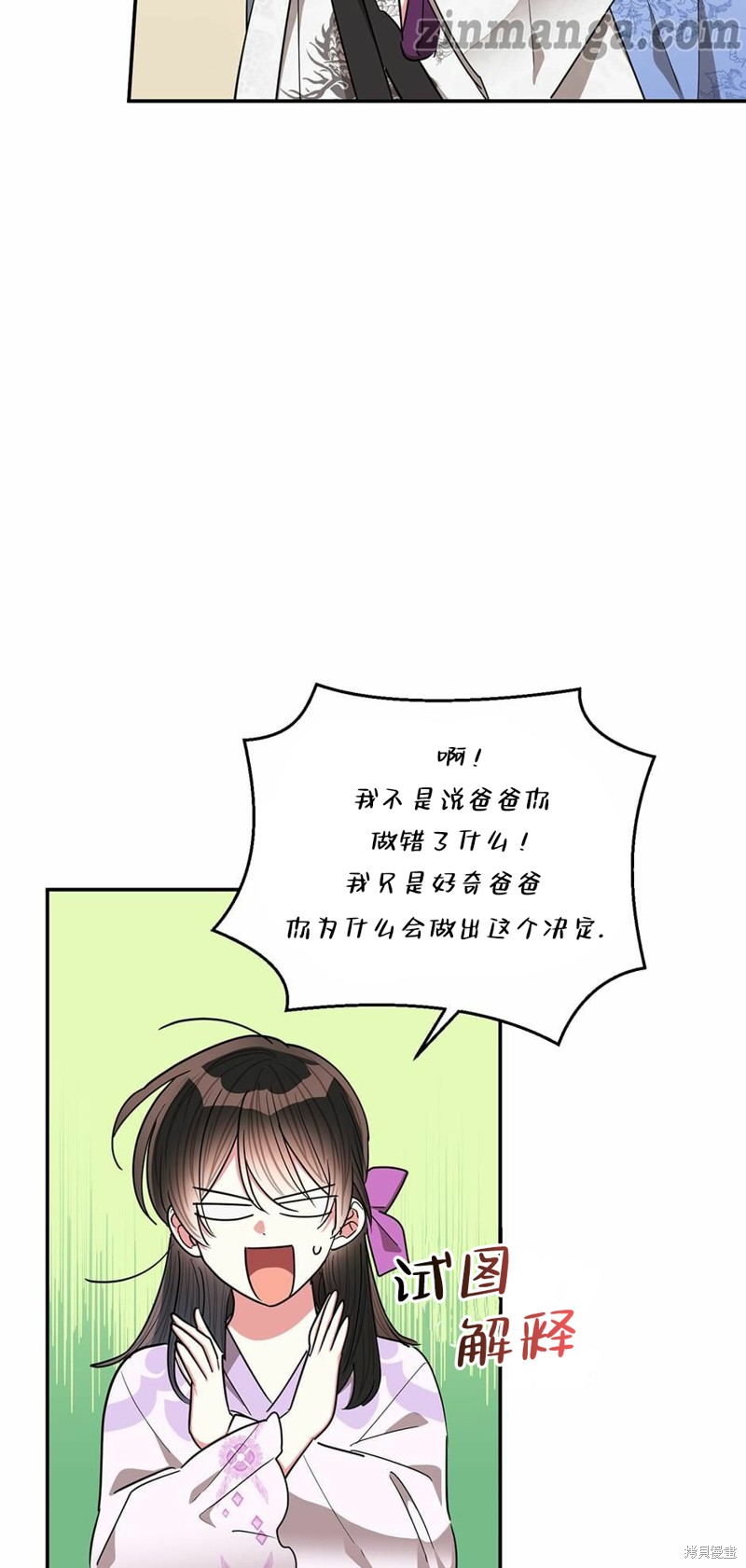 第55话12