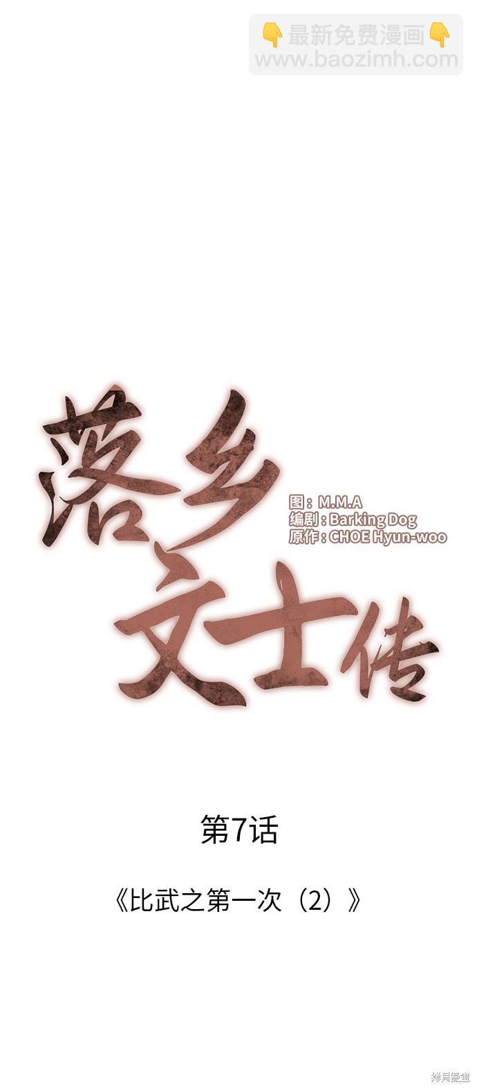 第7话8