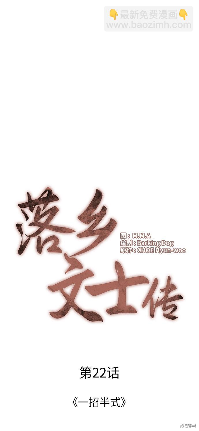 第22话17