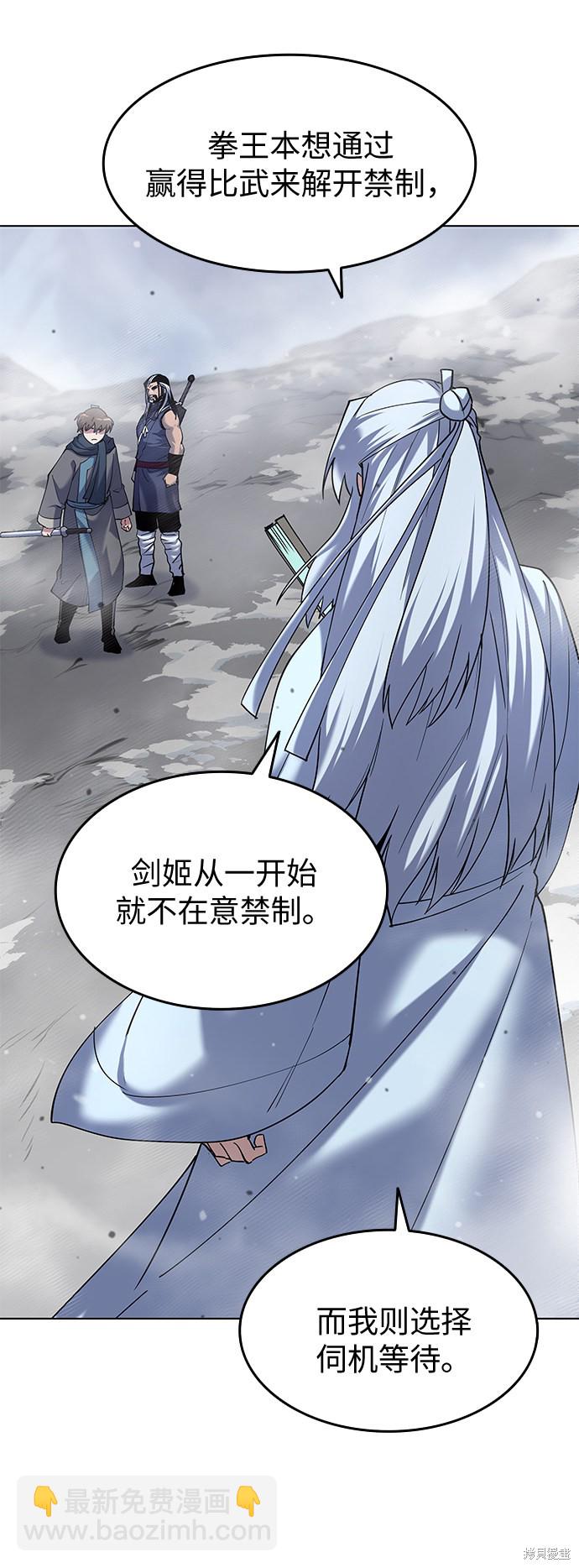 第33话8