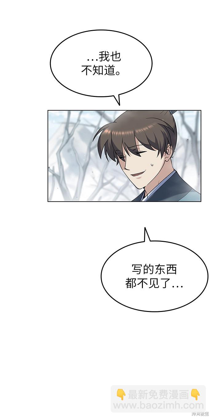 第34话85
