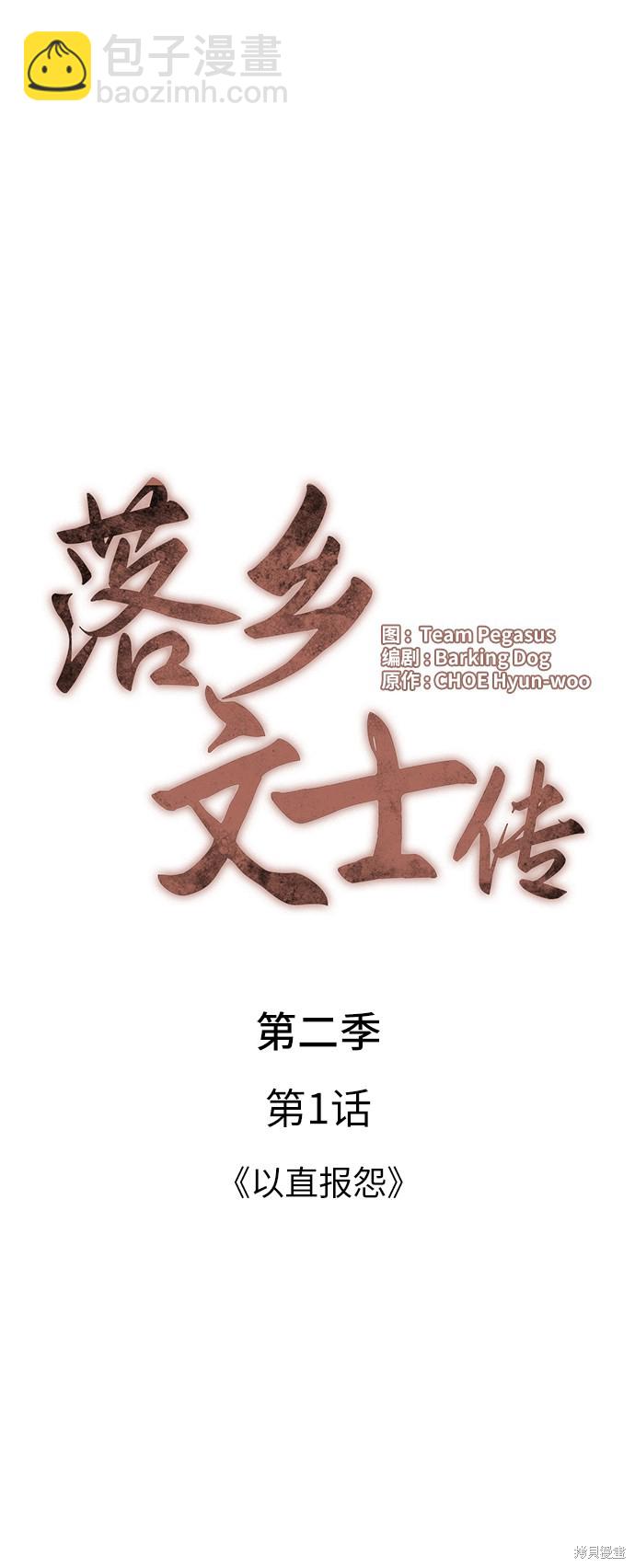 第2季01话3