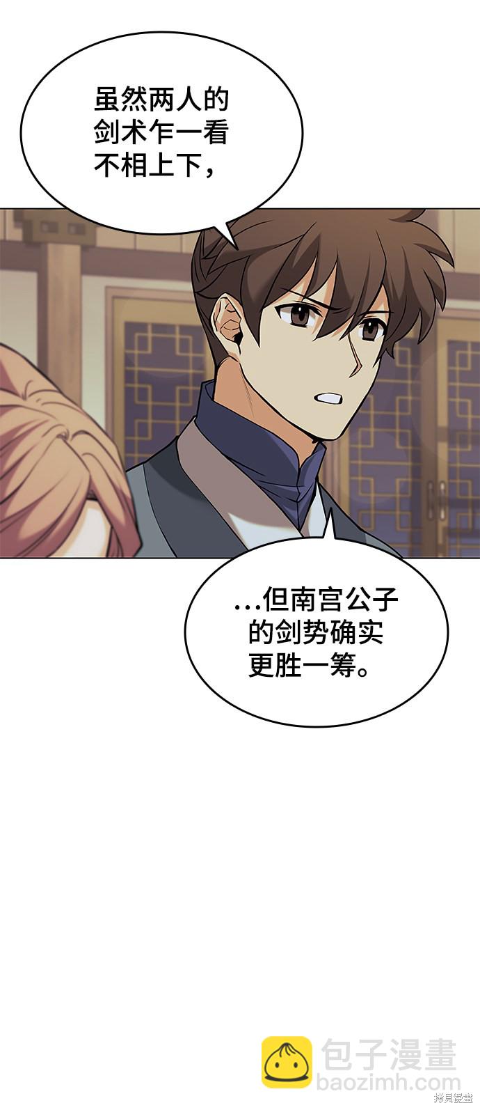 第2季01话31