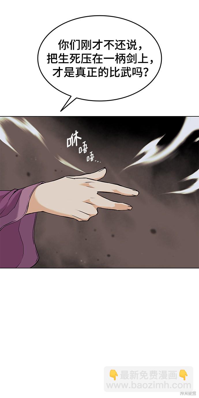 第2季01话73
