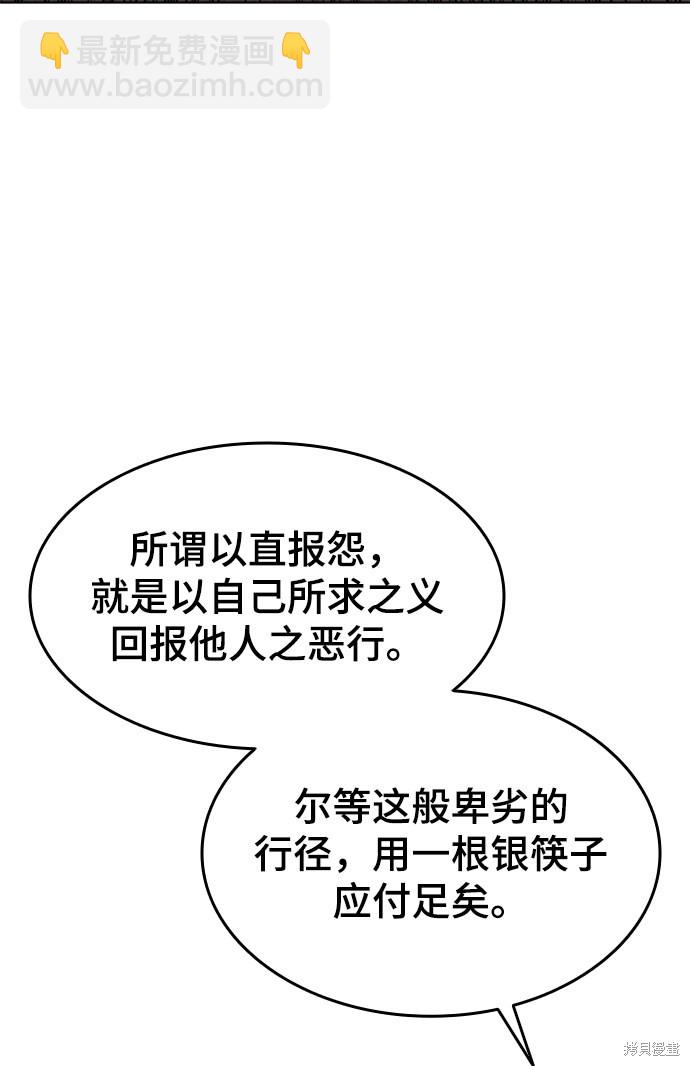 第2季01话75